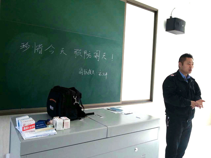 消防培訓